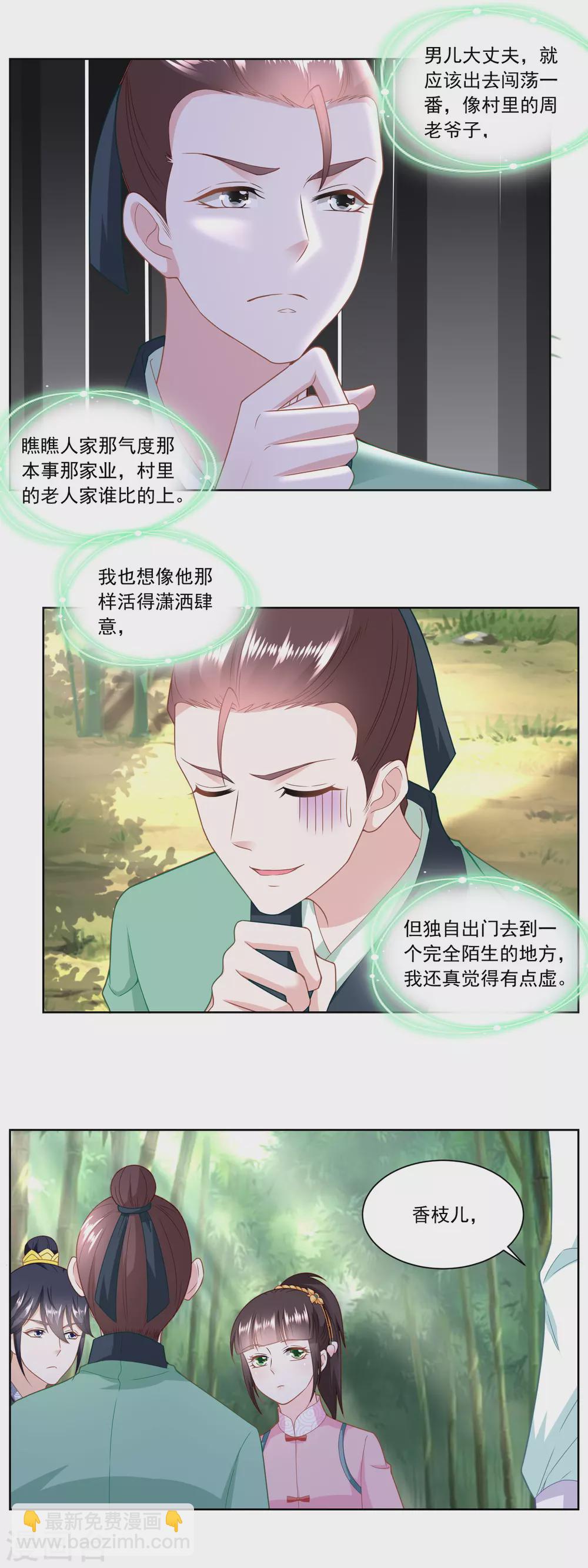 第155话 进城的诱惑-第162话