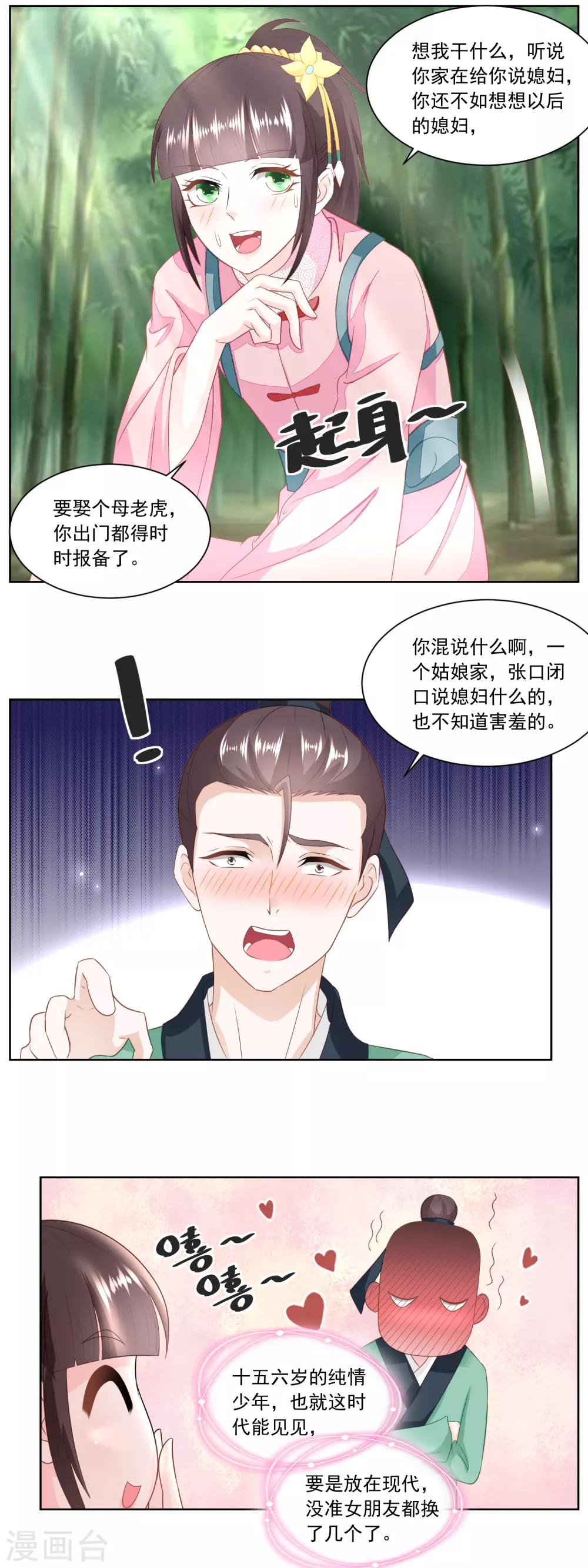 農女殊色 - 第155話 進城的誘惑 - 1