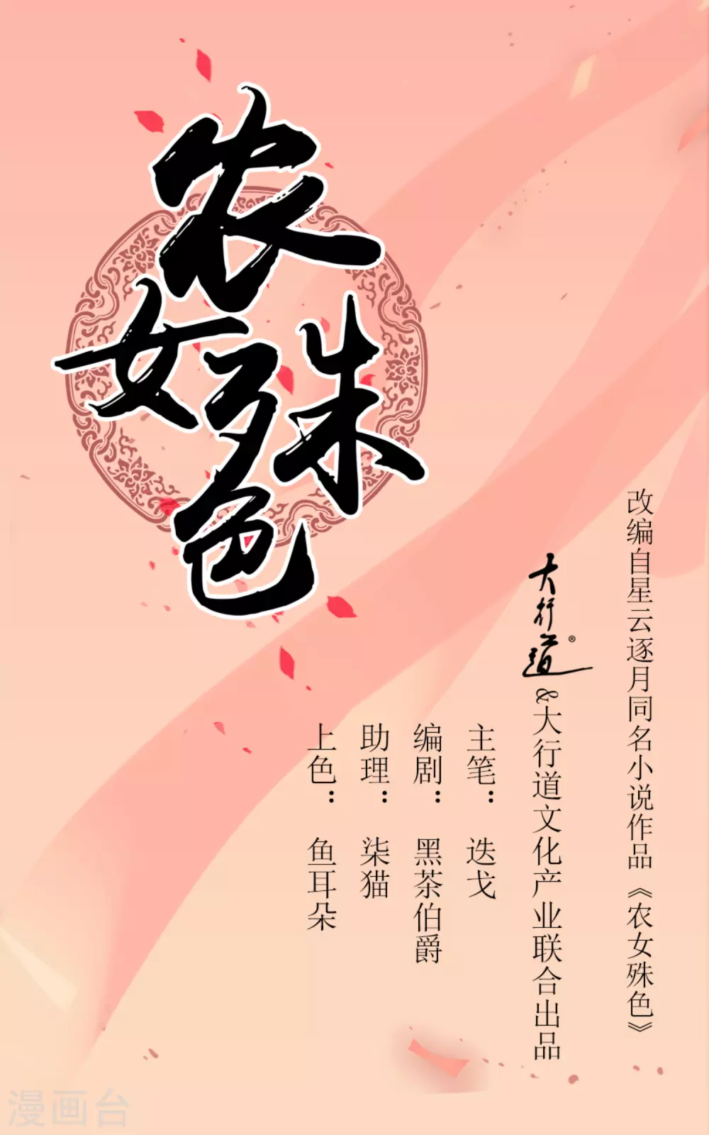 農女殊色 - 第157話 面冷心熱的婆婆 - 1