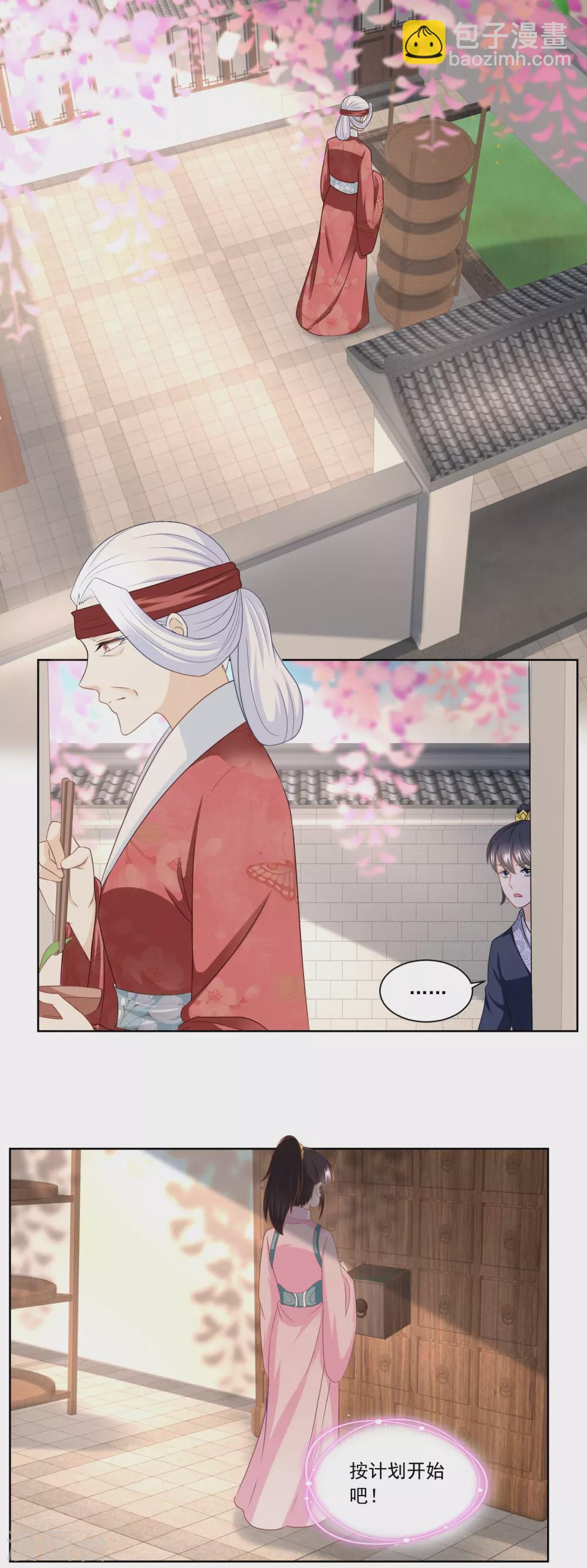 第157话 面冷心热的婆婆-第164话