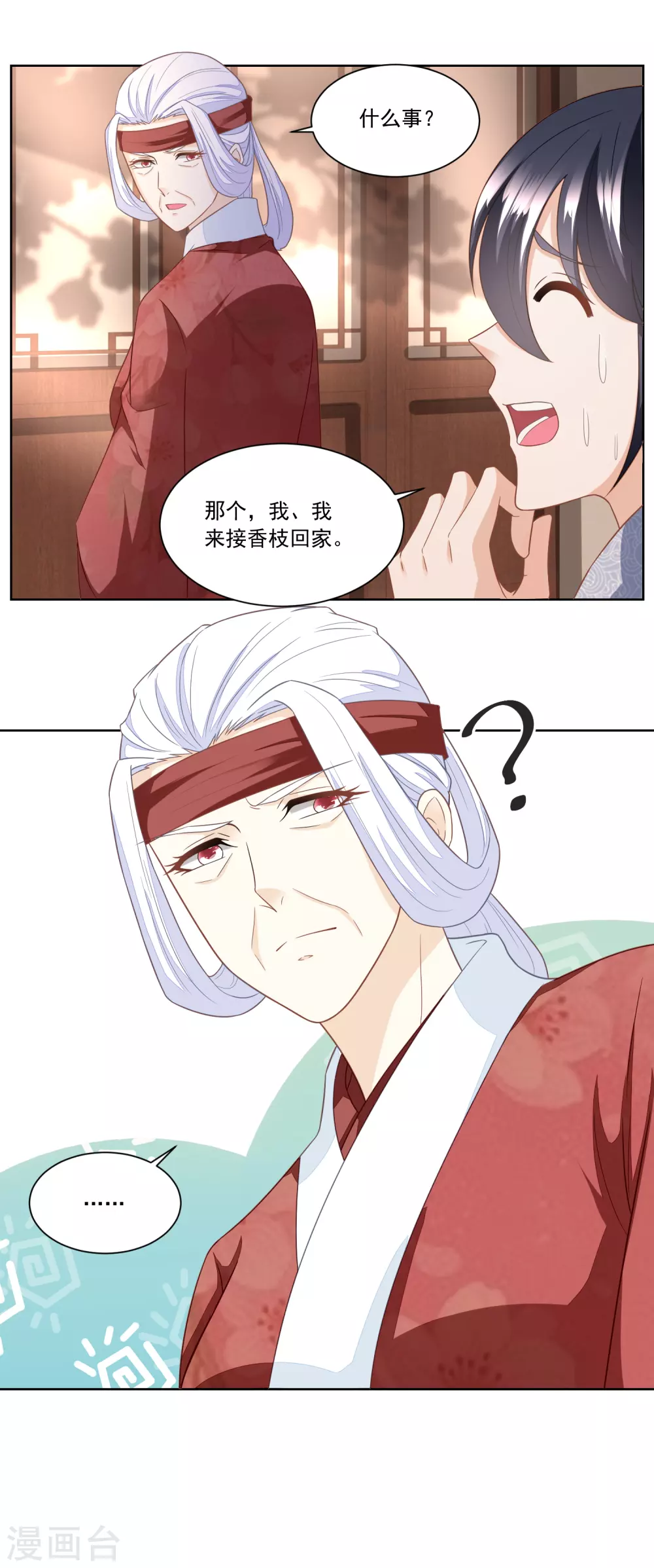 第157话 面冷心热的婆婆-第164话