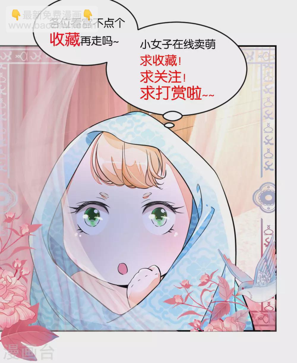 農女殊色 - 第157話 面冷心熱的婆婆 - 3