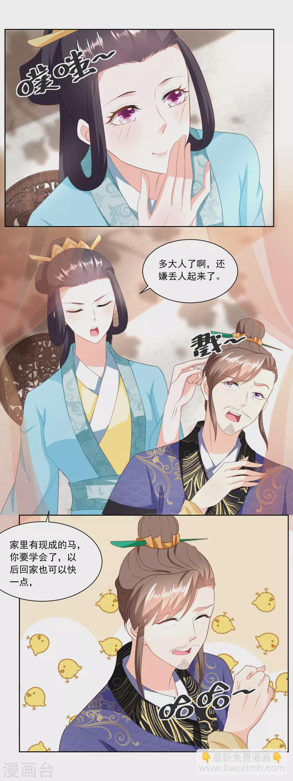 第157话 面冷心热的婆婆-第164话