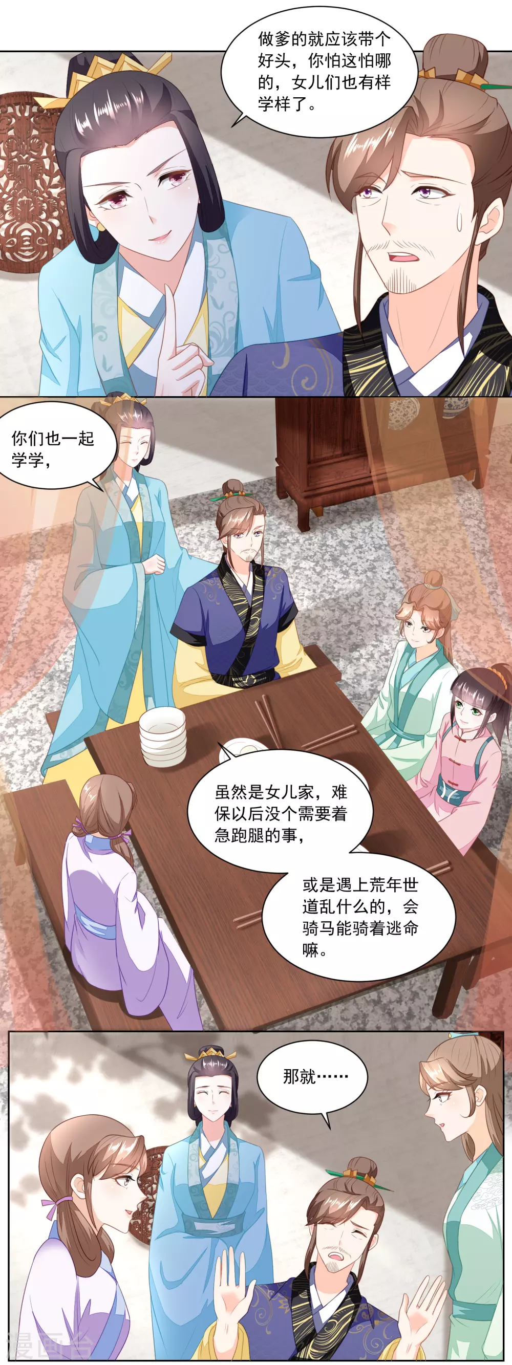 農女殊色 - 第157話 面冷心熱的婆婆 - 3