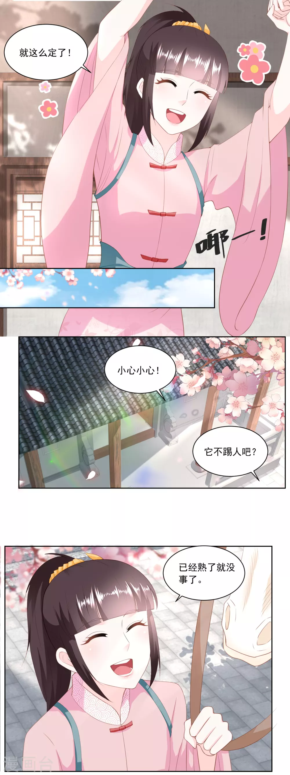 農女殊色 - 第157話 面冷心熱的婆婆 - 1