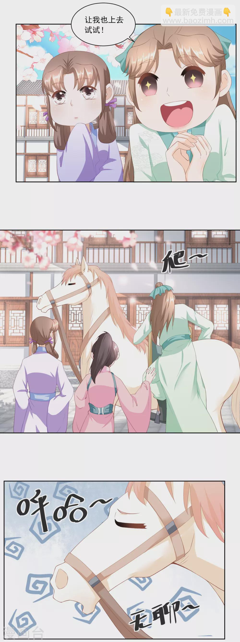 第157话 面冷心热的婆婆-第164话