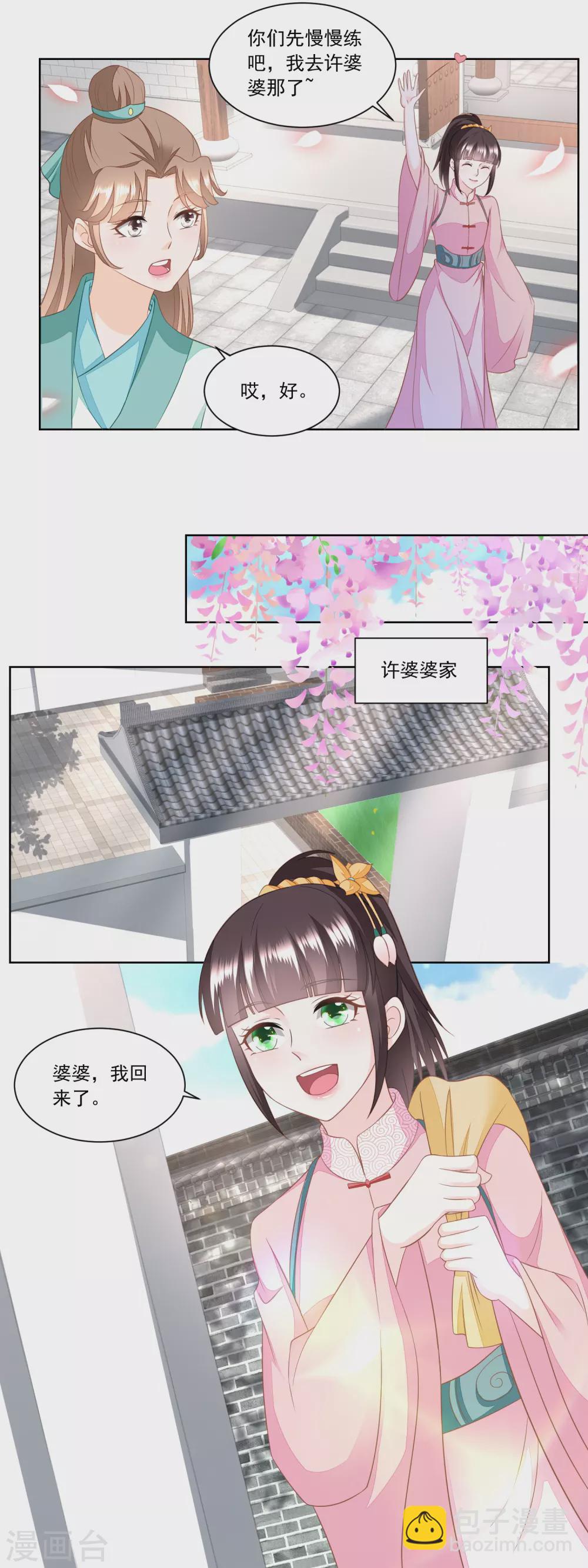 第157话 面冷心热的婆婆-第164话