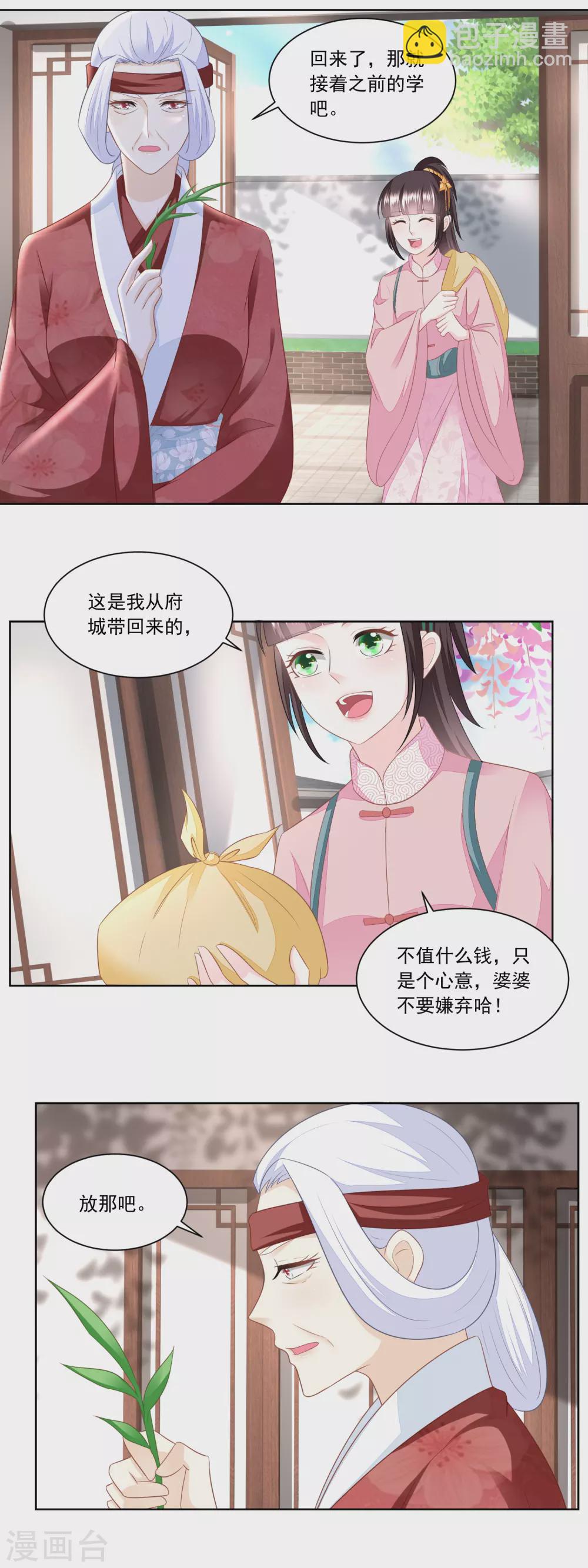 第157话 面冷心热的婆婆-第164话