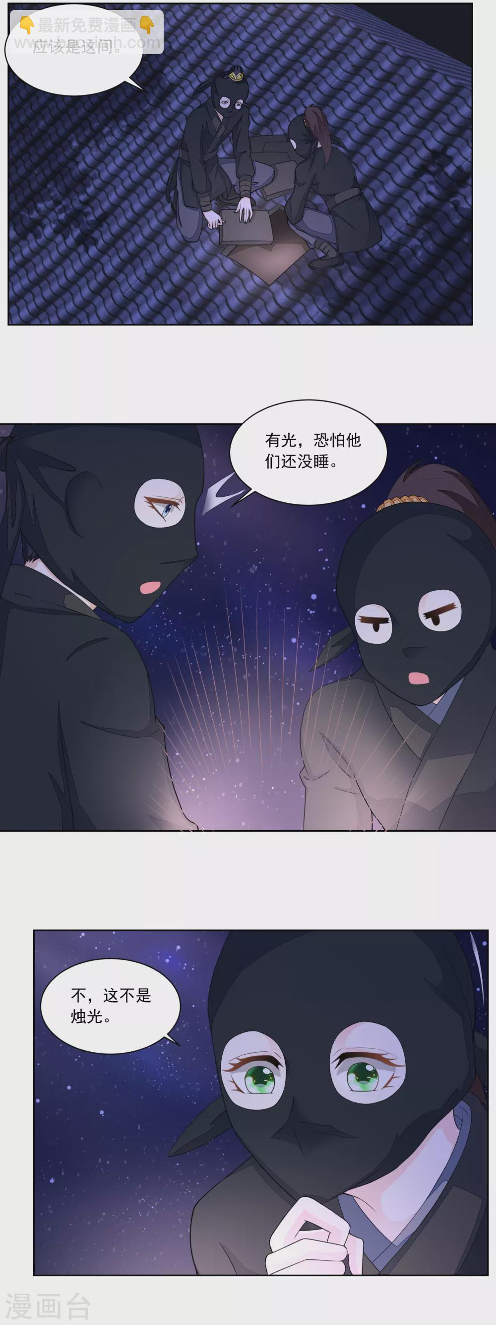 農女殊色 - 第159話 夜闖縣衙 - 1