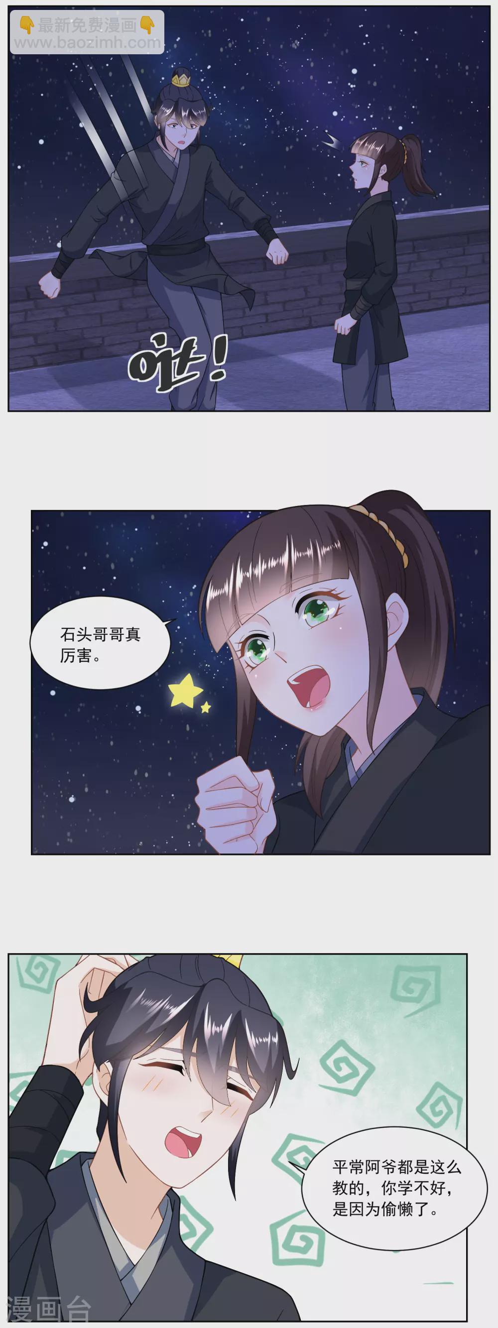 第159话 夜闯县衙-第166话