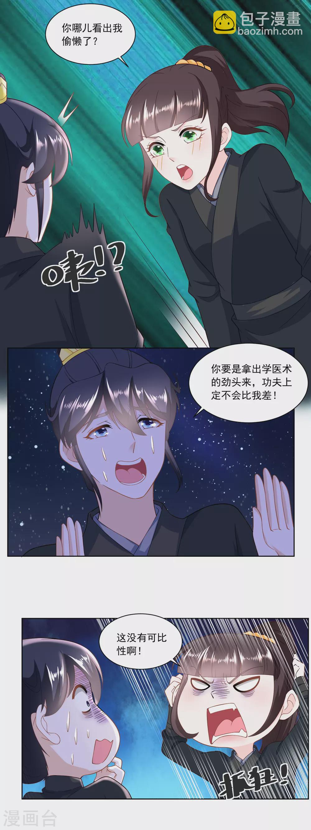 第159话 夜闯县衙-第166话