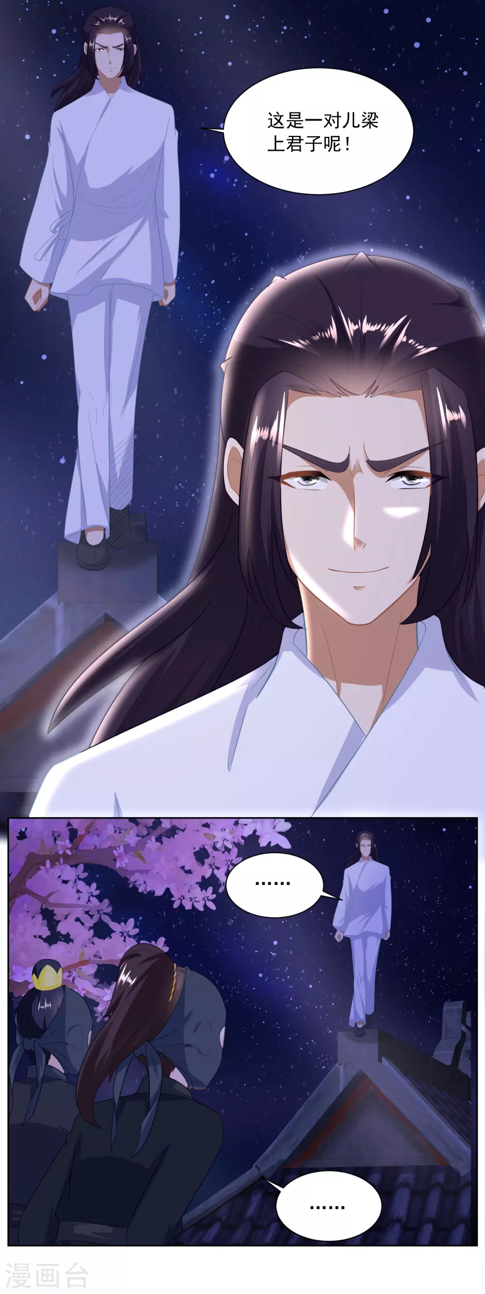 第161话 梁上君子遇追兵-第168话