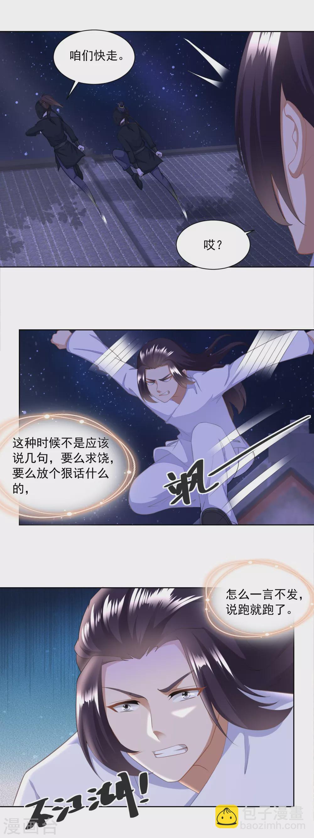 第161话 梁上君子遇追兵-第168话