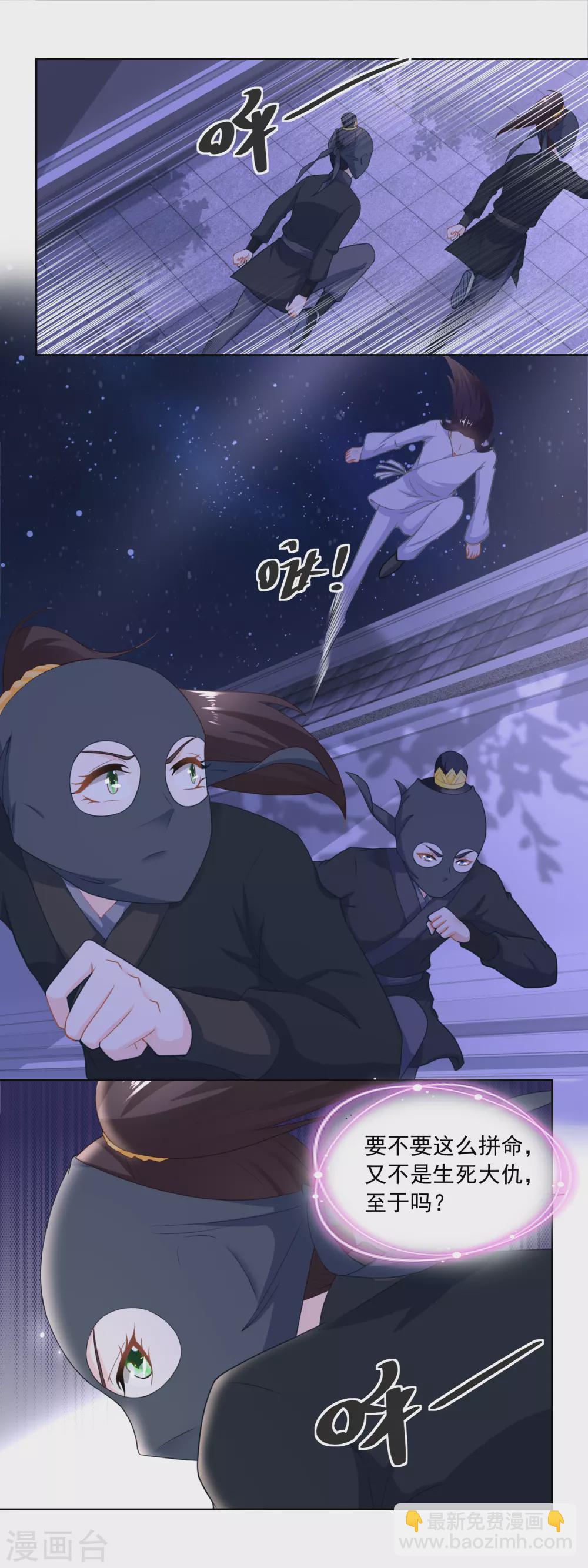 第161话 梁上君子遇追兵-第168话