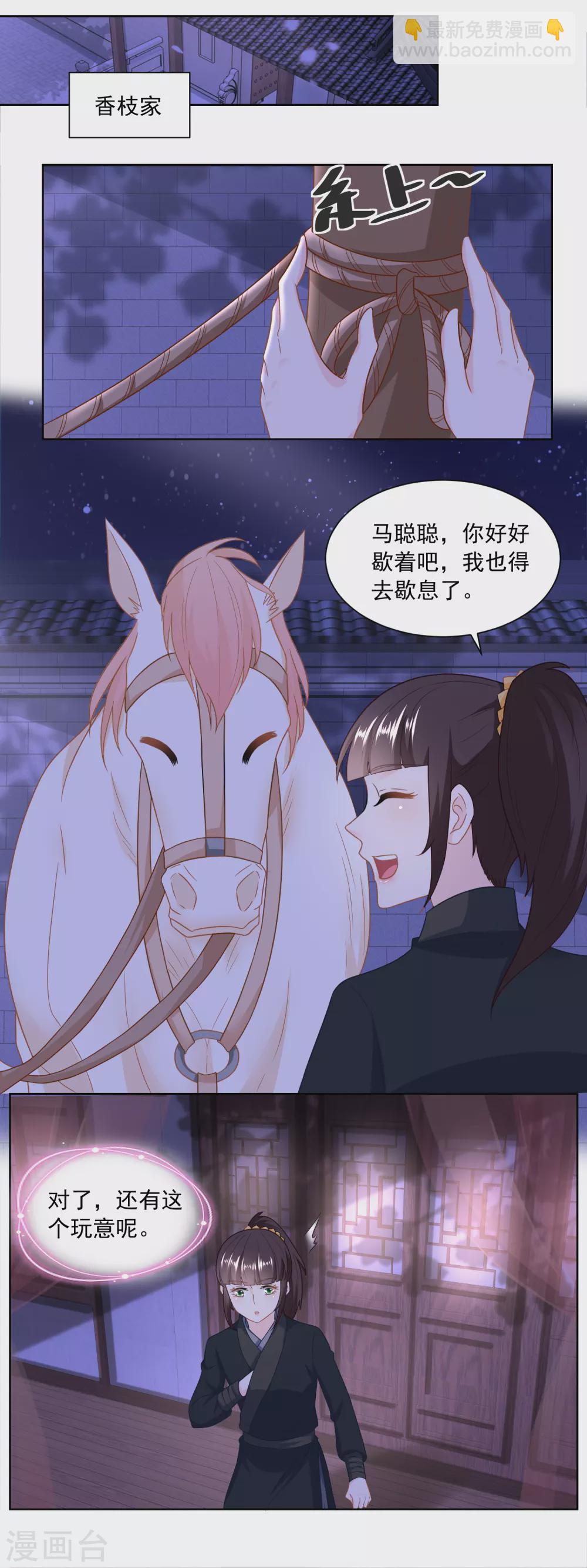 第163话 看透了一切的周福生-第170话