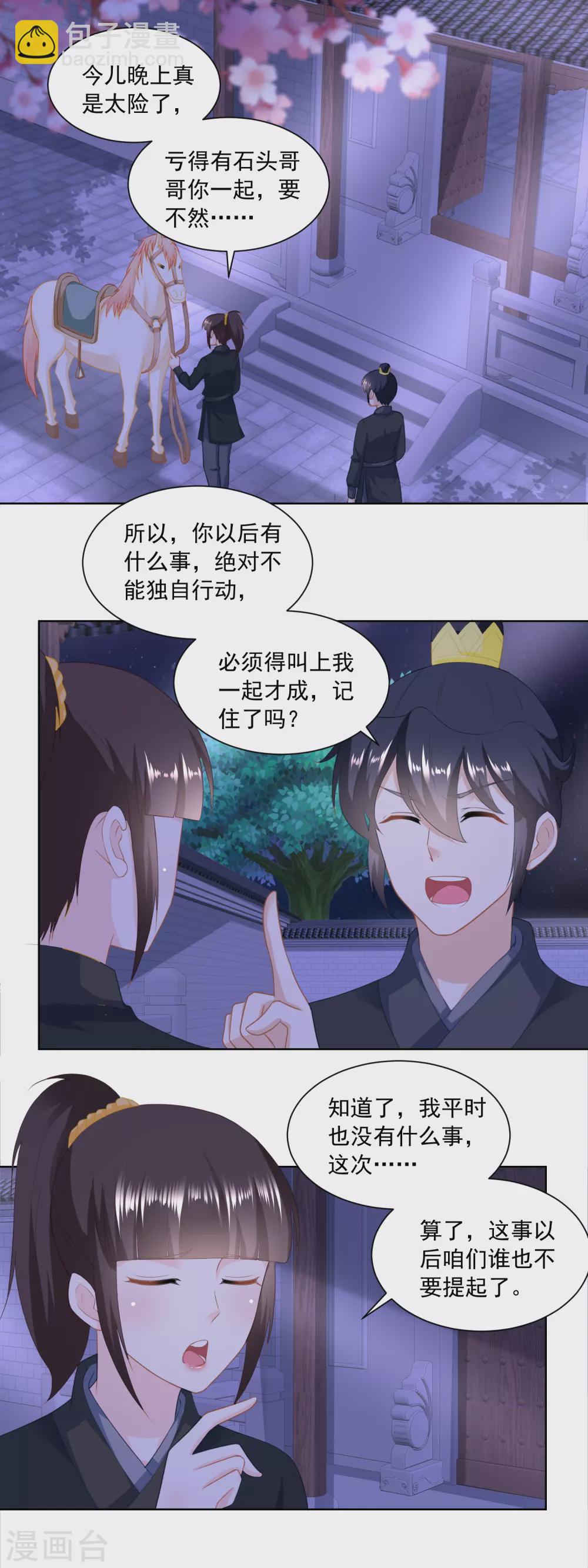 第163话 看透了一切的周福生-第170话