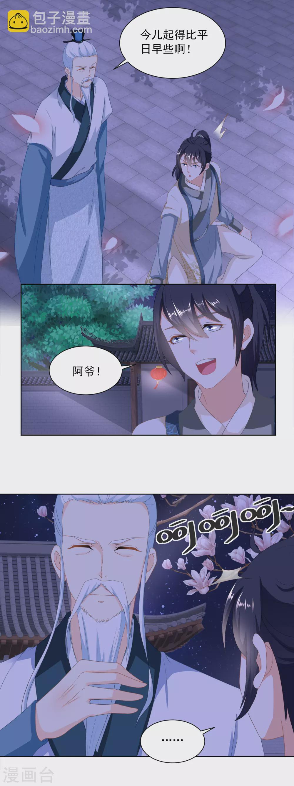 第163话 看透了一切的周福生-第170话