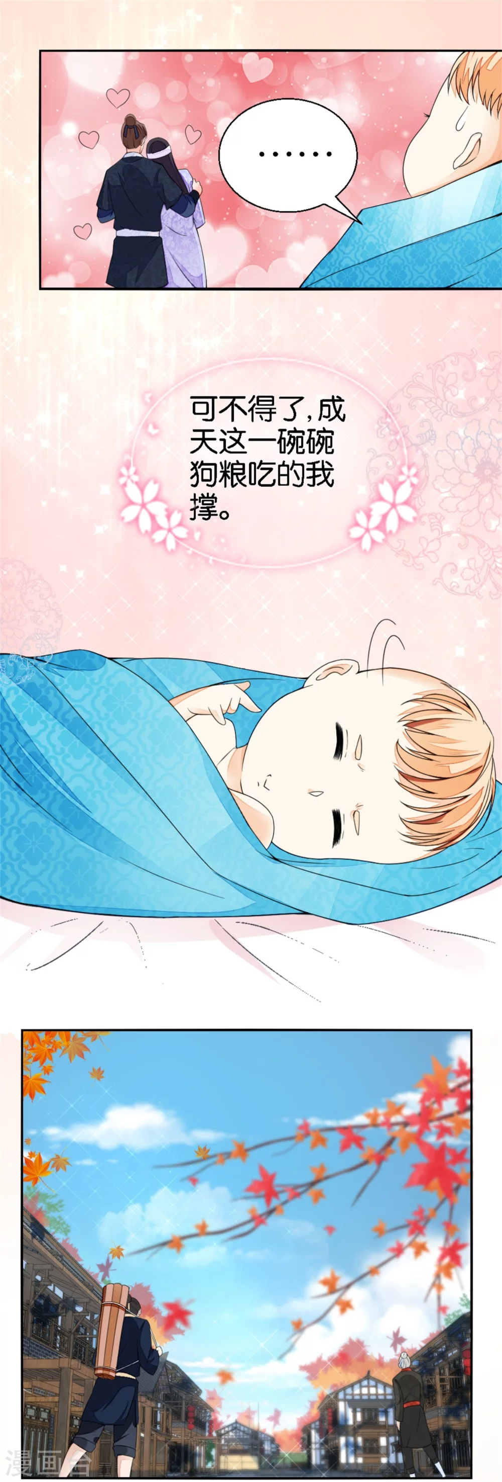 第17话 王氏绝活-第18话