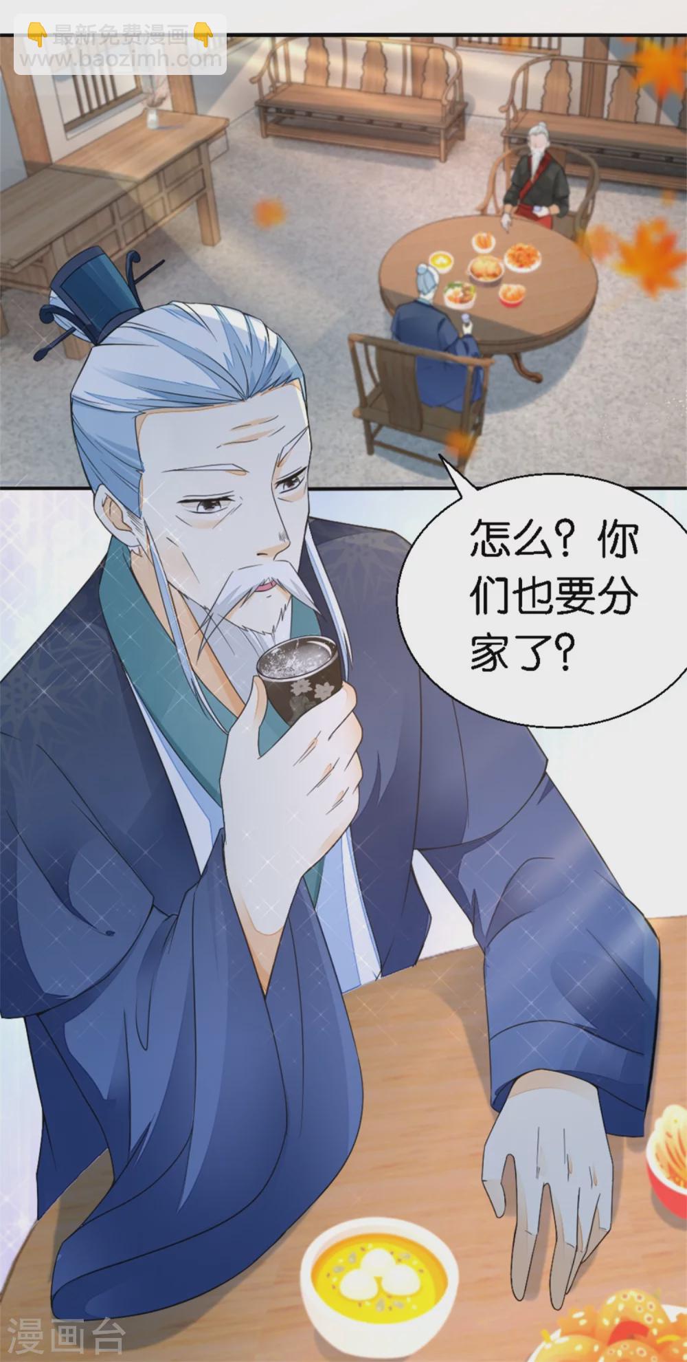 第17话 王氏绝活-第18话