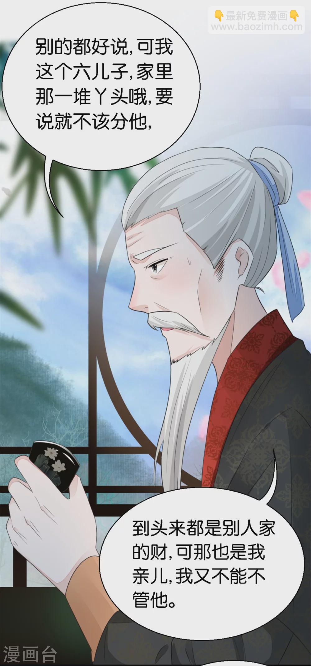 第17话 王氏绝活-第18话