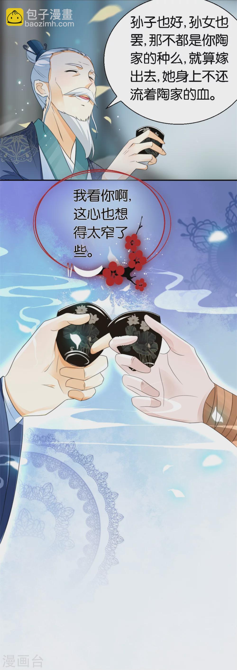 第17话 王氏绝活-第18话