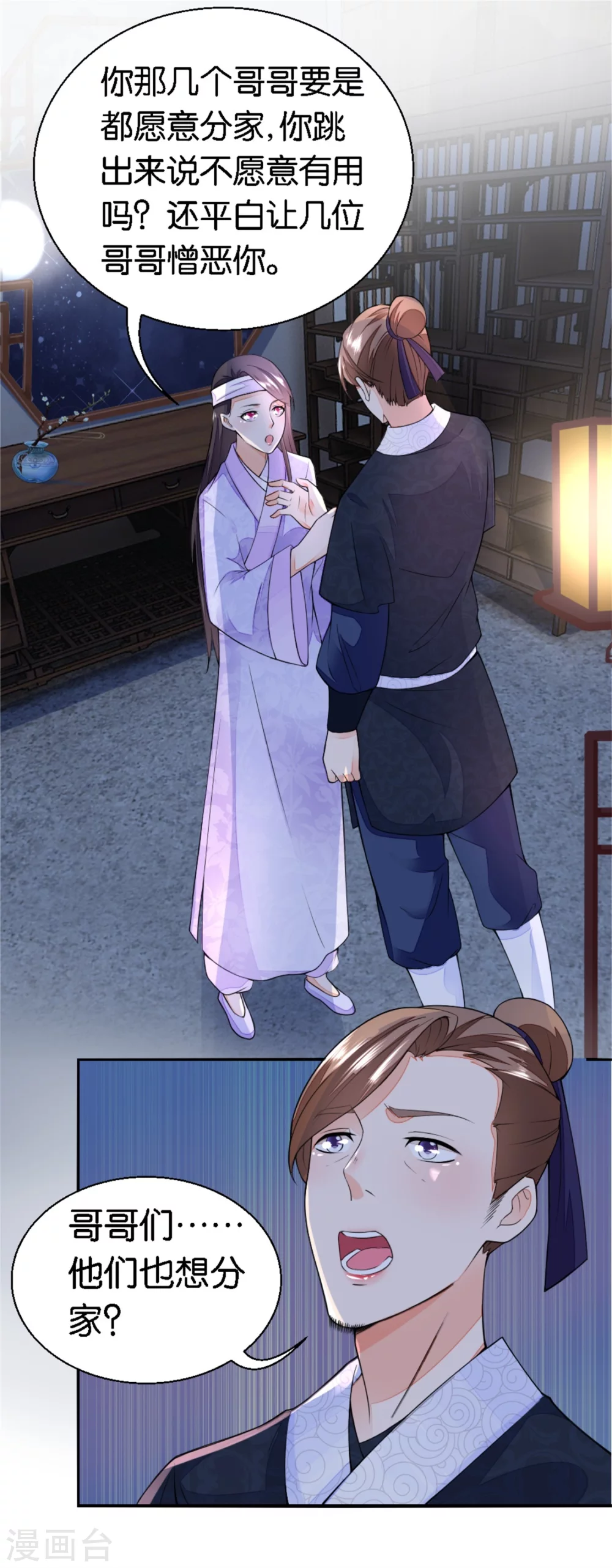 第17话 王氏绝活-第18话