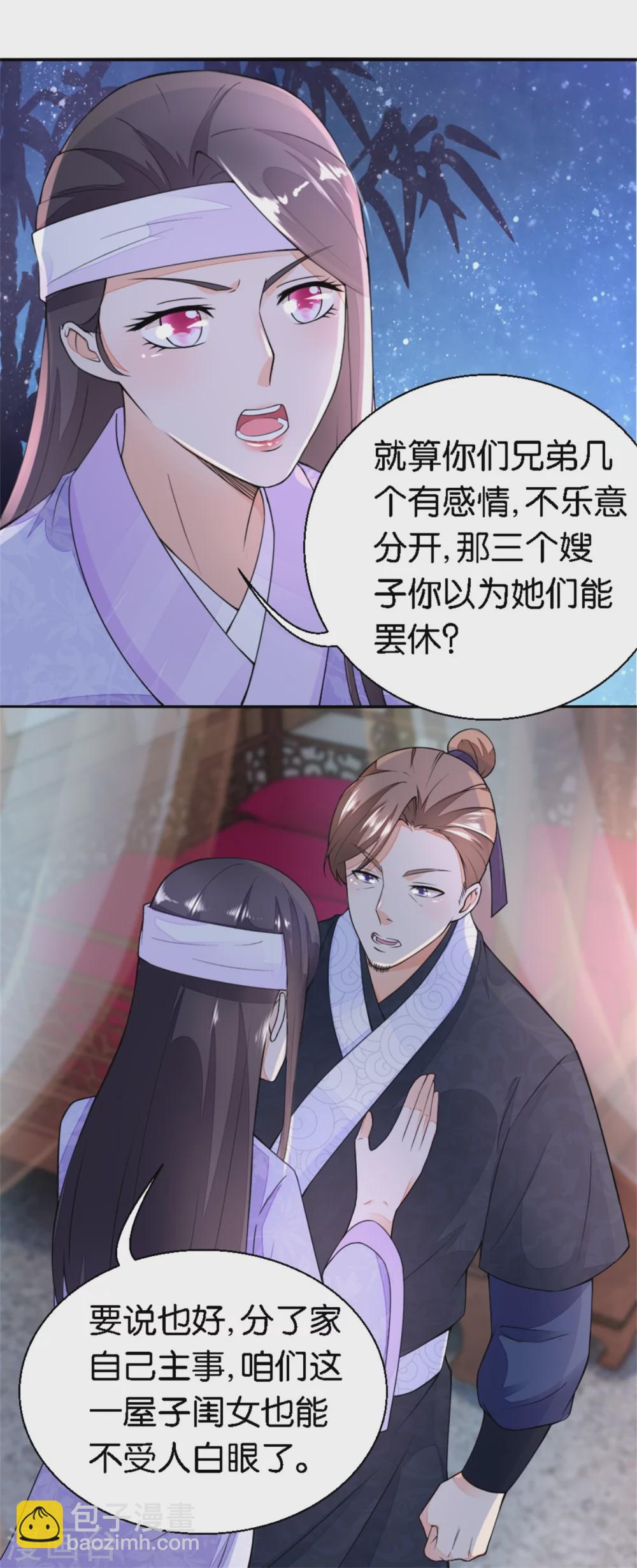 第17话 王氏绝活-第18话