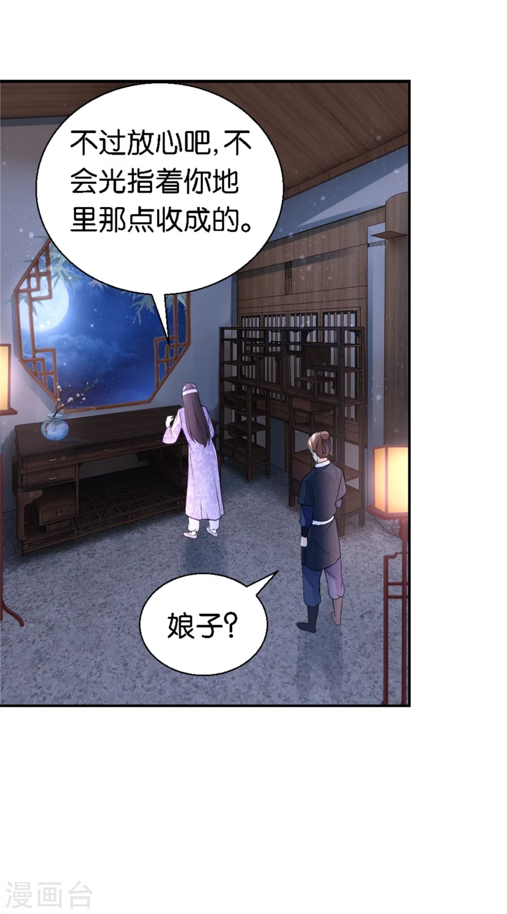 第17话 王氏绝活-第18话