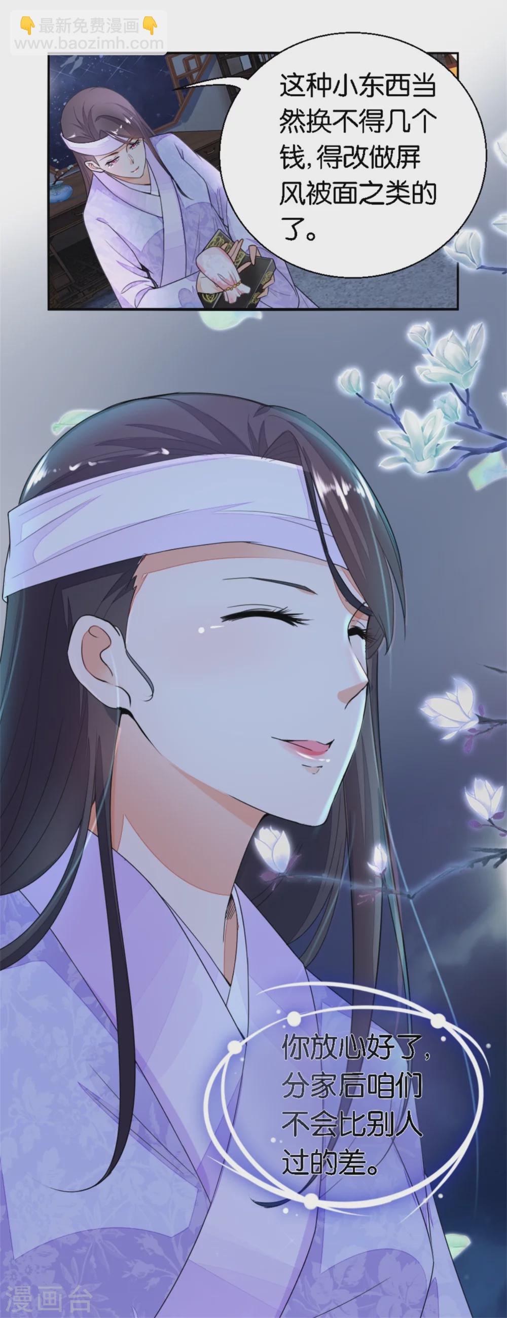 第17话 王氏绝活-第18话