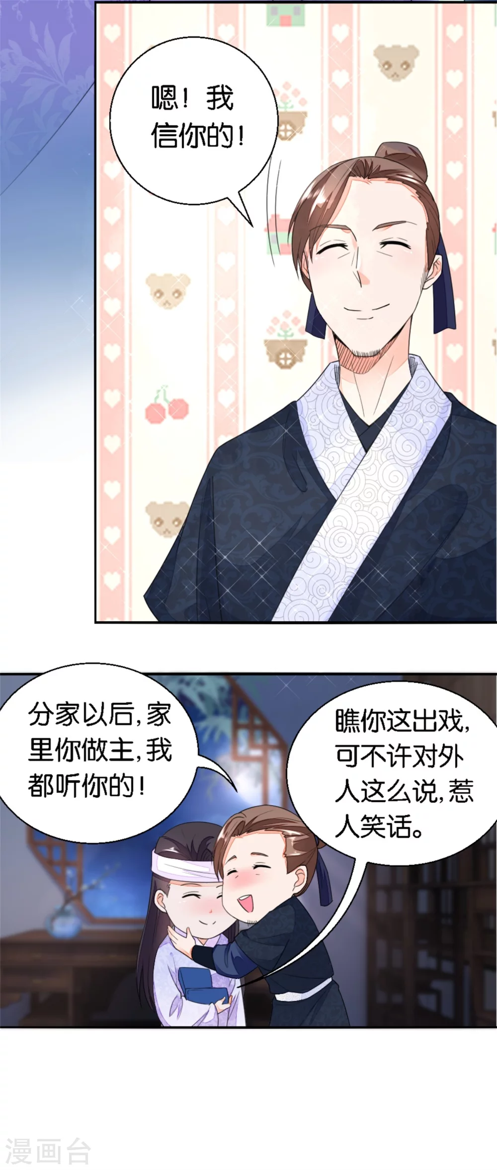 第17话 王氏绝活-第18话