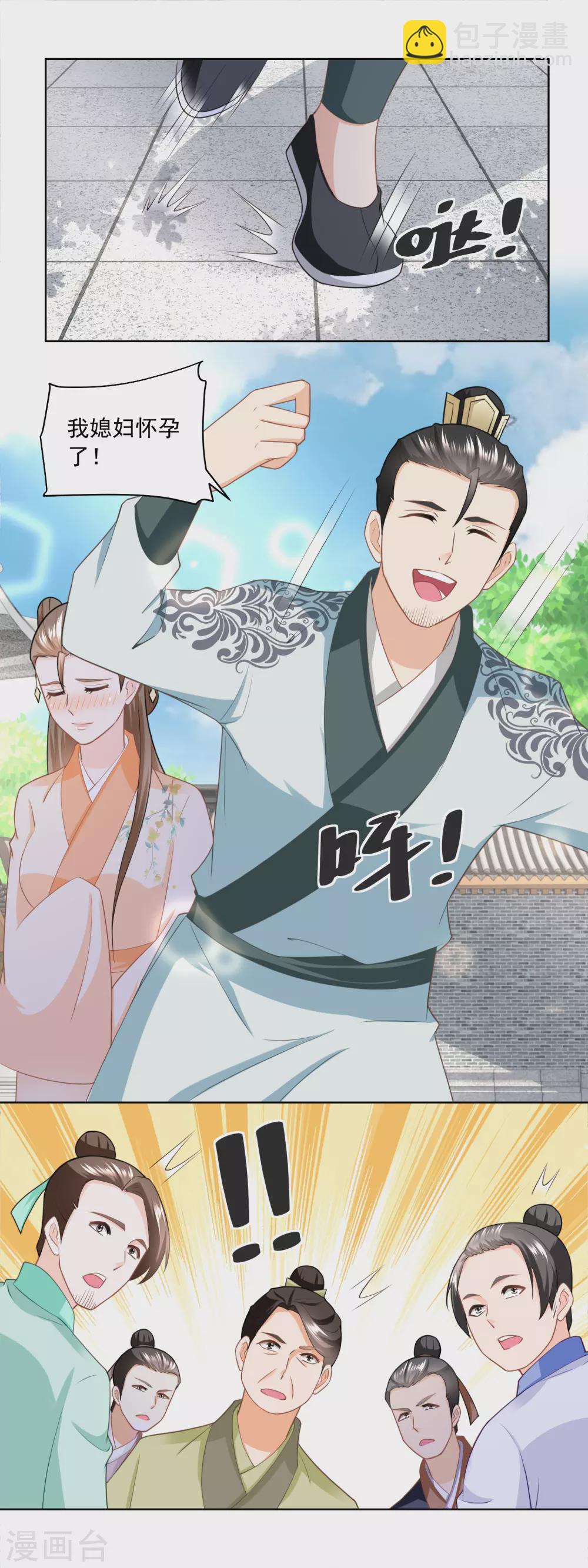 第167话 匕首金乌-第174话