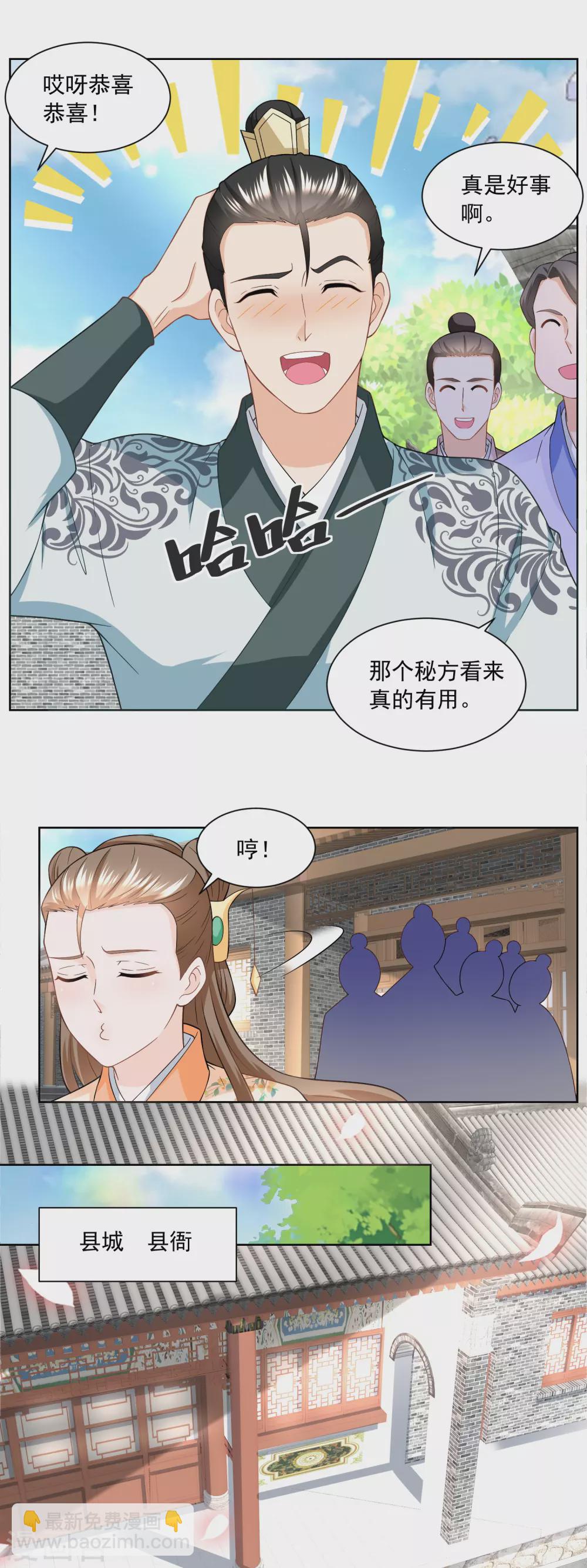 第167话 匕首金乌-第174话