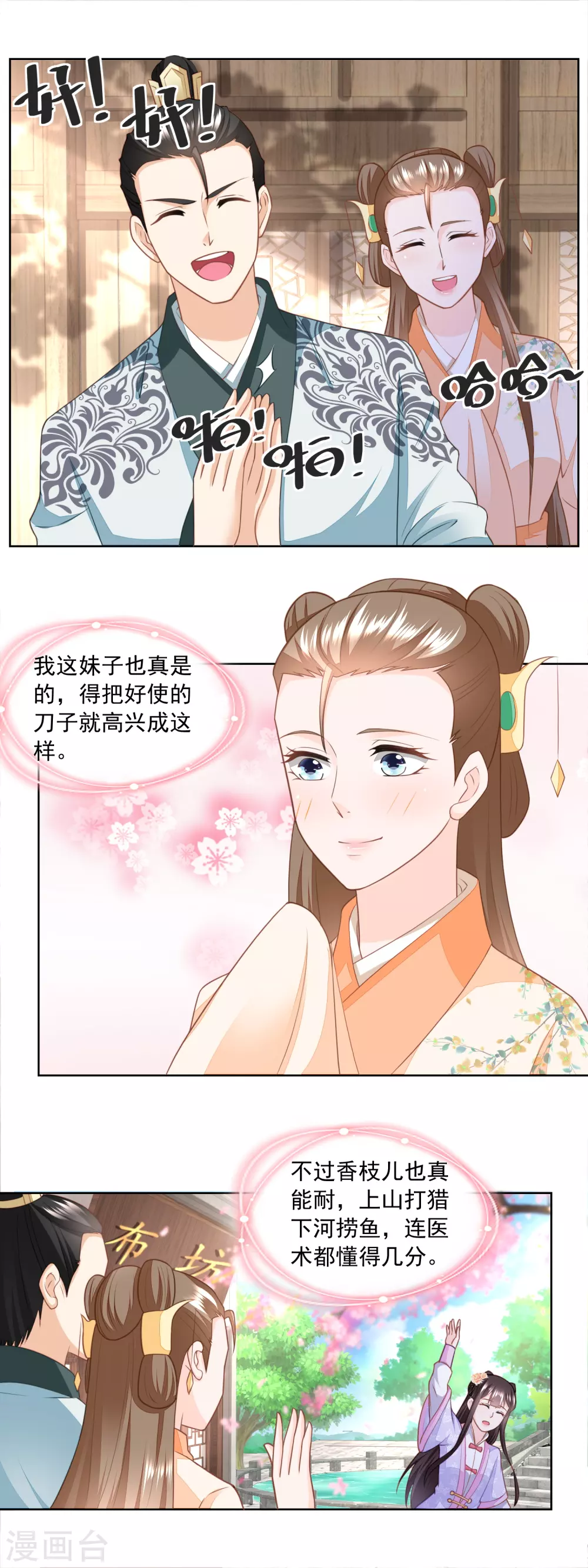 第167话 匕首金乌-第174话