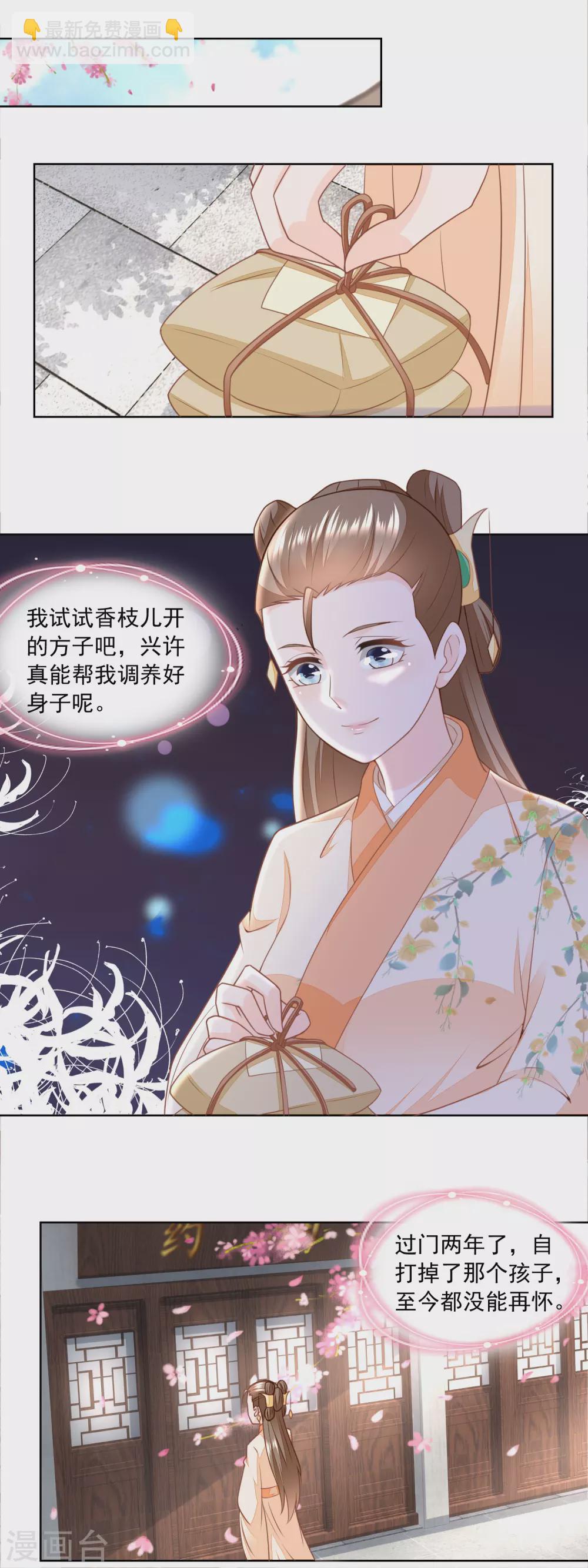 第167话 匕首金乌-第174话