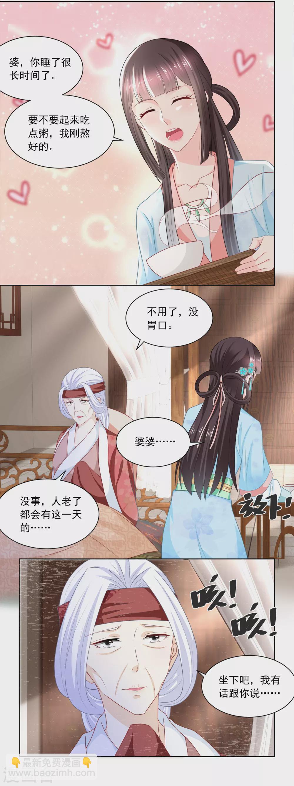 第169话 许婆婆的过去-第176话