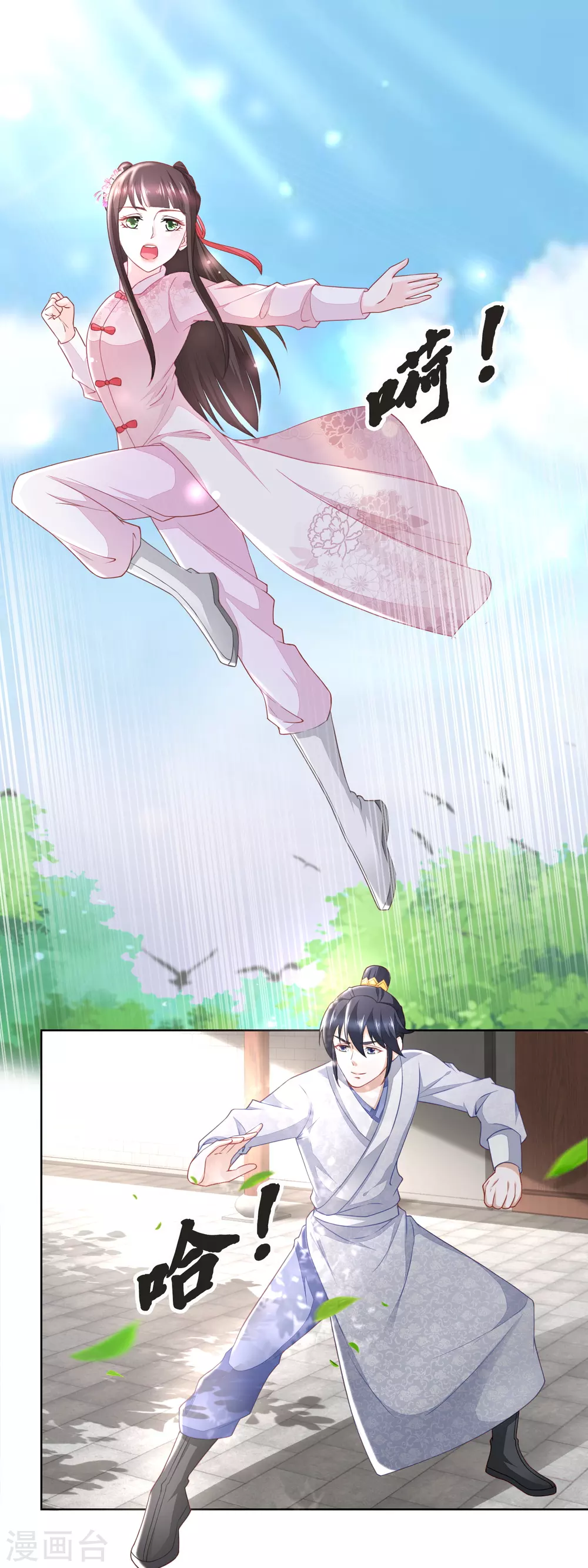 第169话 许婆婆的过去-第176话