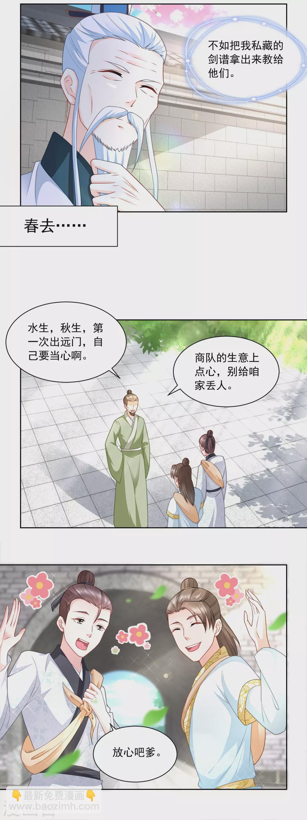 第169话 许婆婆的过去-第176话