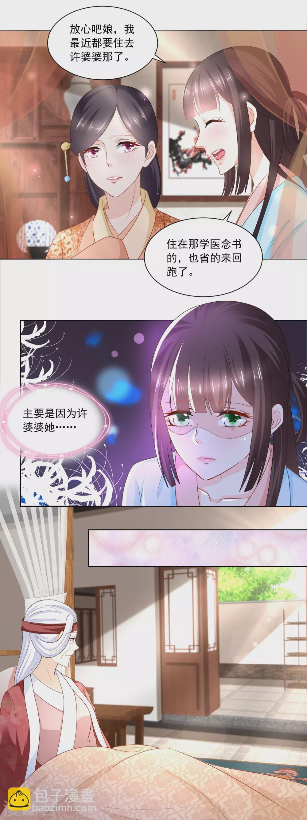 第169话 许婆婆的过去-第176话