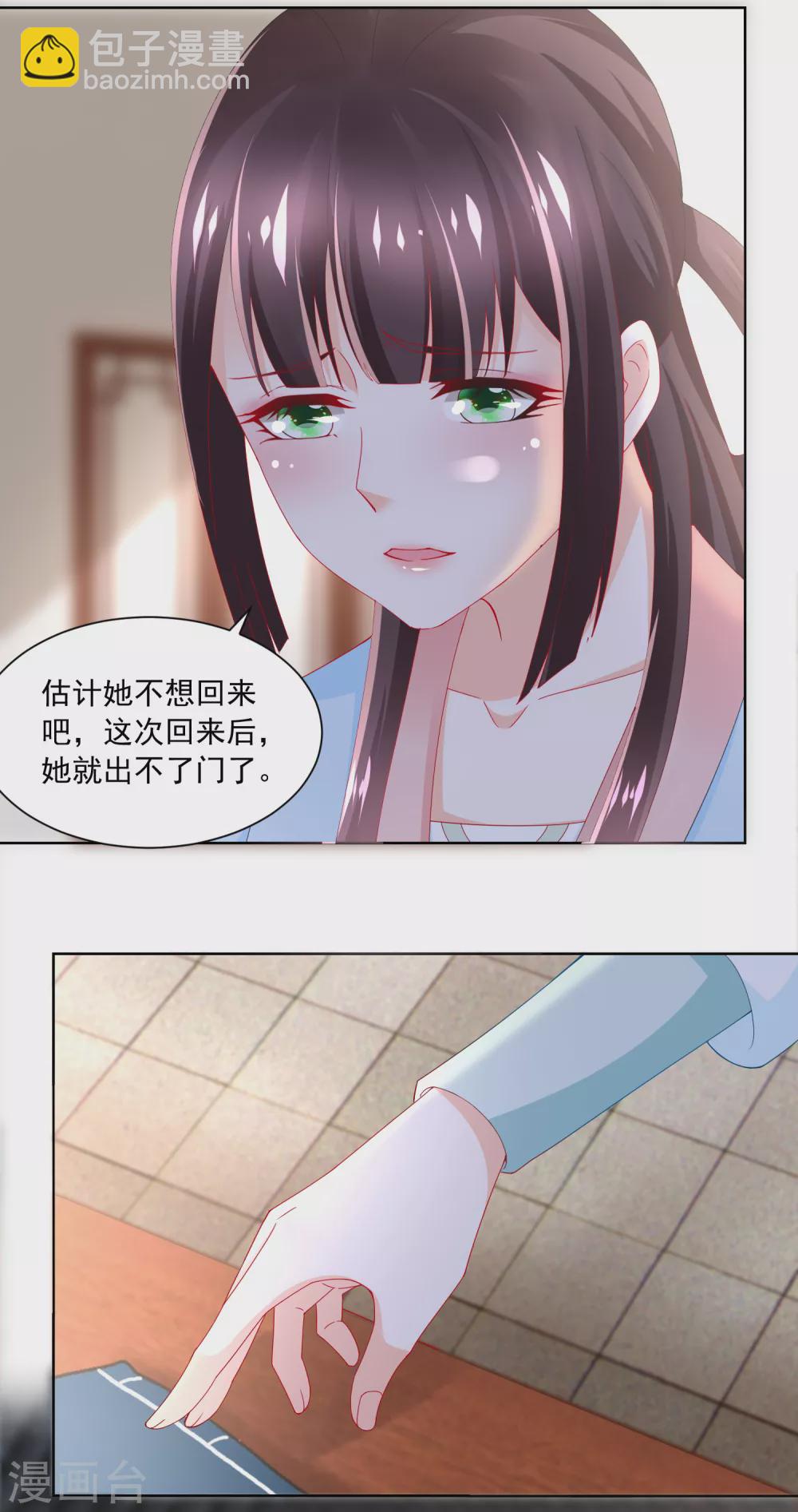 农女殊色 - 第171话 轻轻的心动 - 6