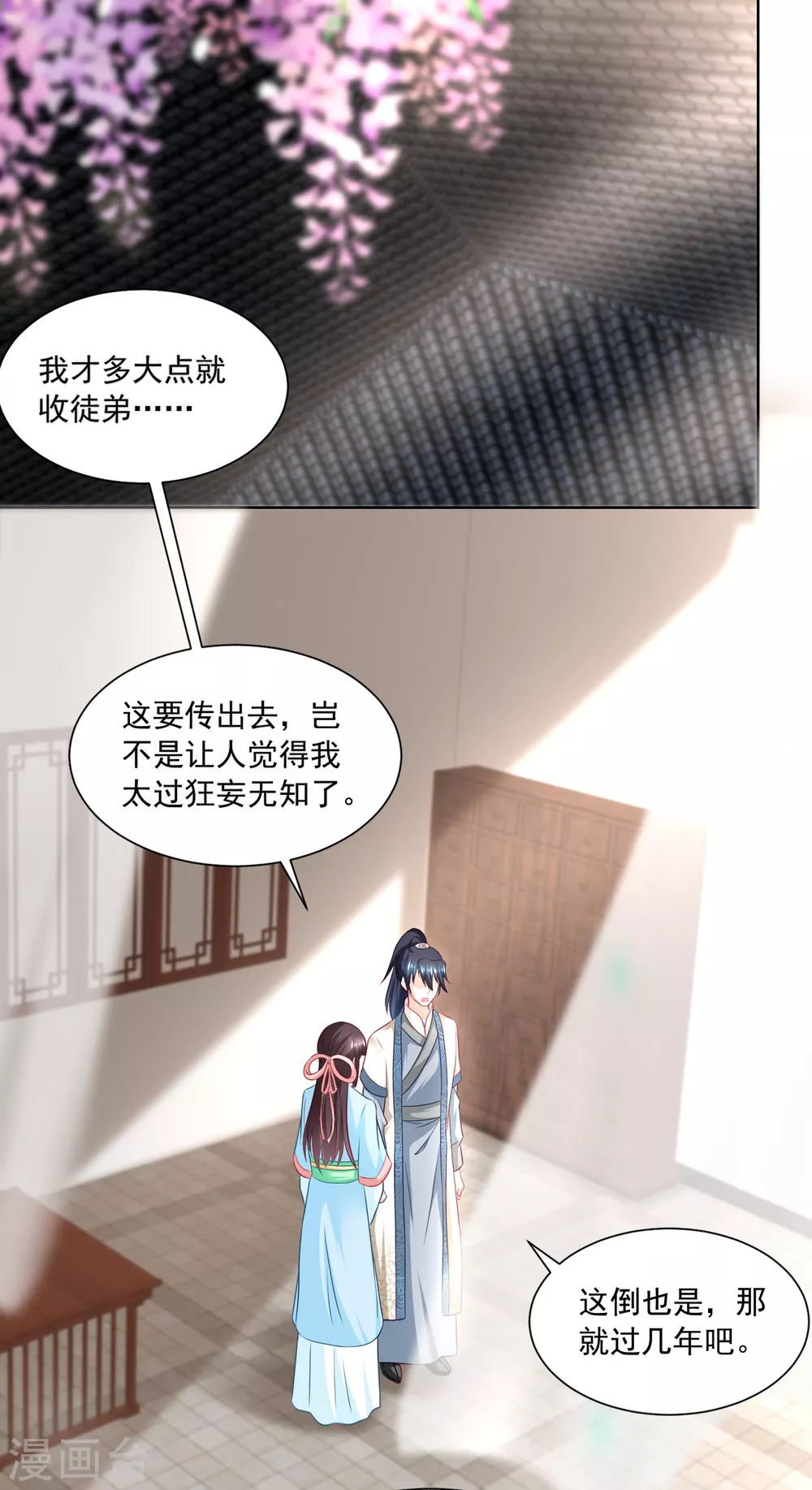 農女殊色 - 第171話 輕輕的心動 - 2