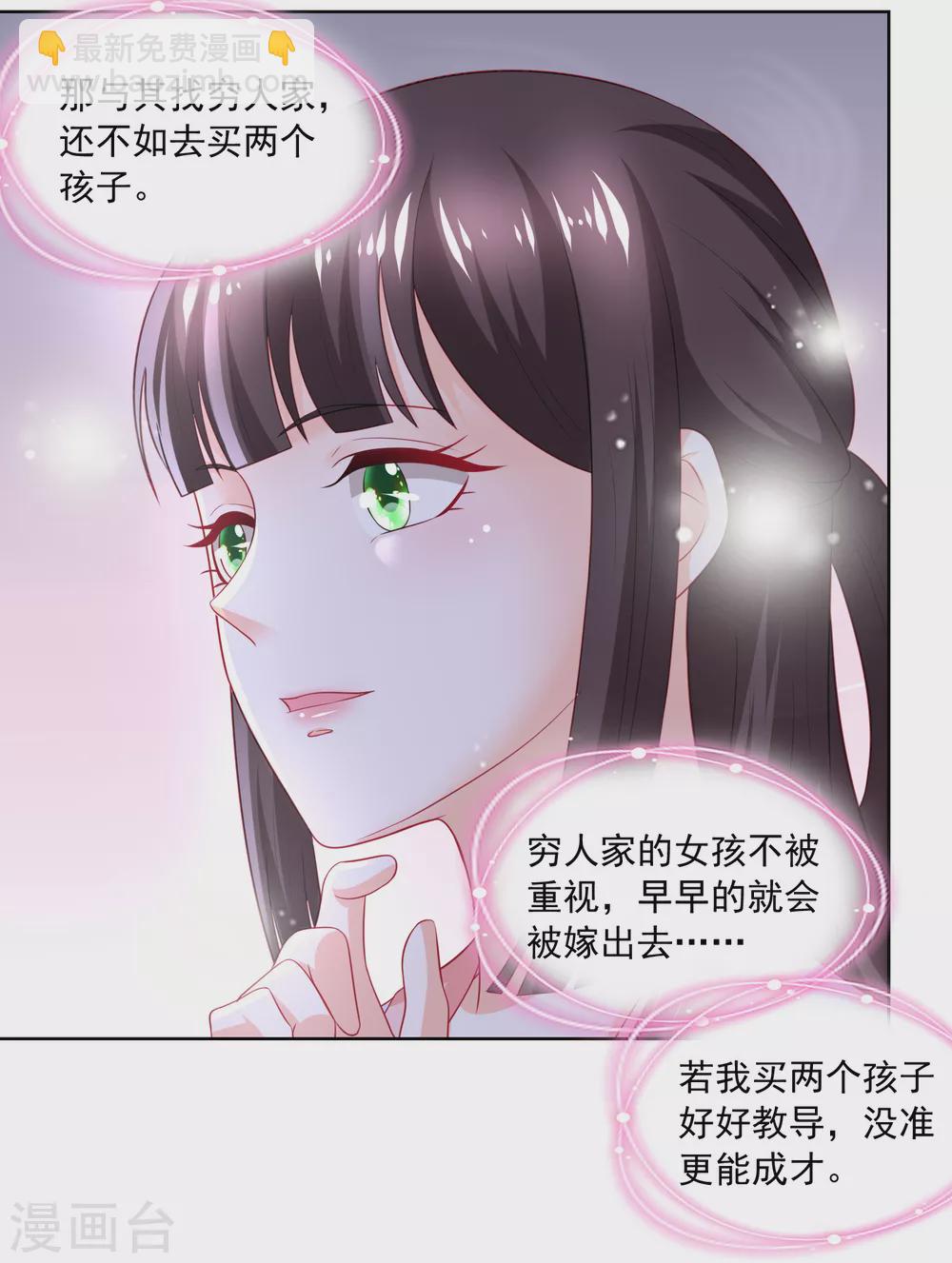 農女殊色 - 第171話 輕輕的心動 - 1