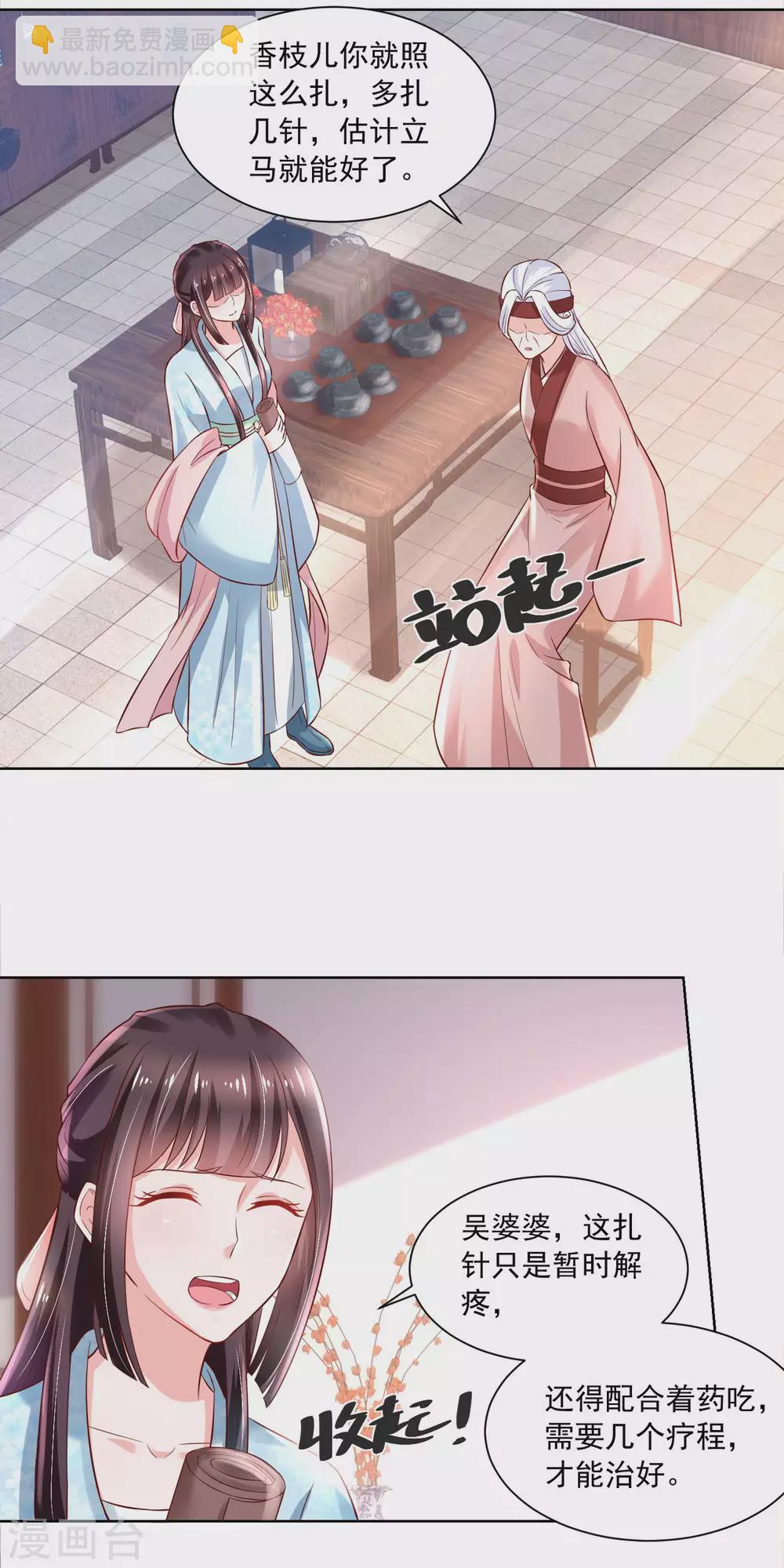 第173话 没用的毛丫头？-第180话