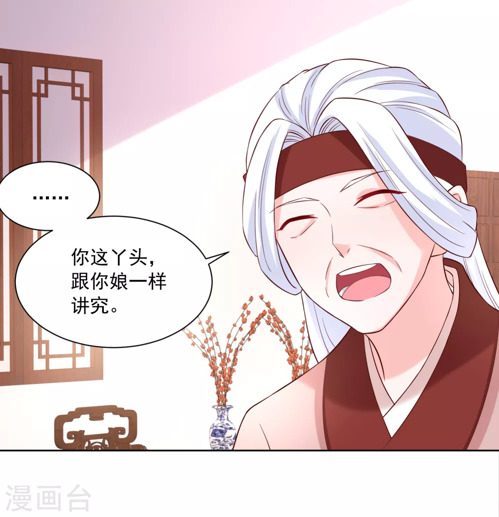 農女殊色 - 第173話 沒用的毛丫頭？ - 2