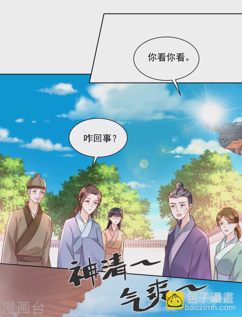 第173话 没用的毛丫头？-第180话