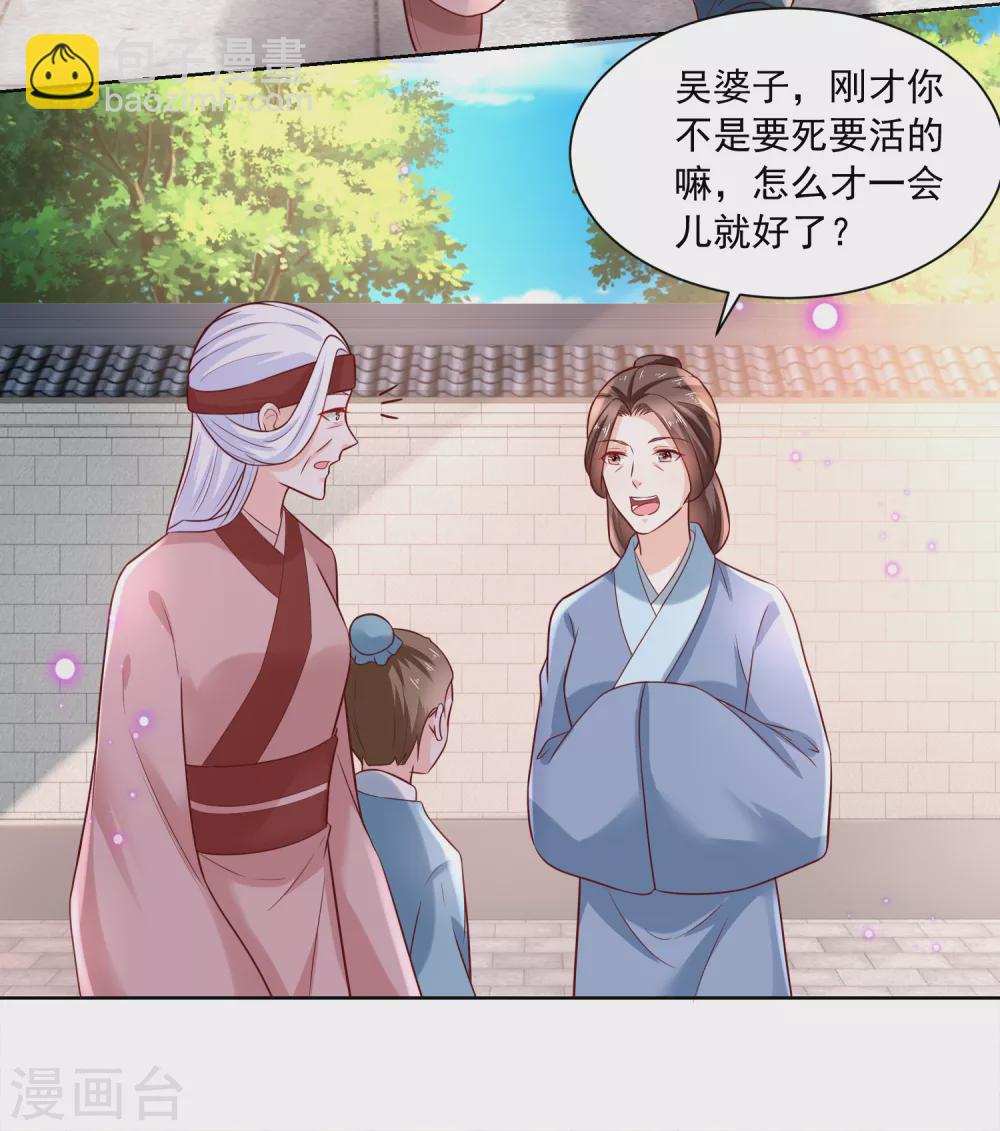 第173话 没用的毛丫头？-第180话