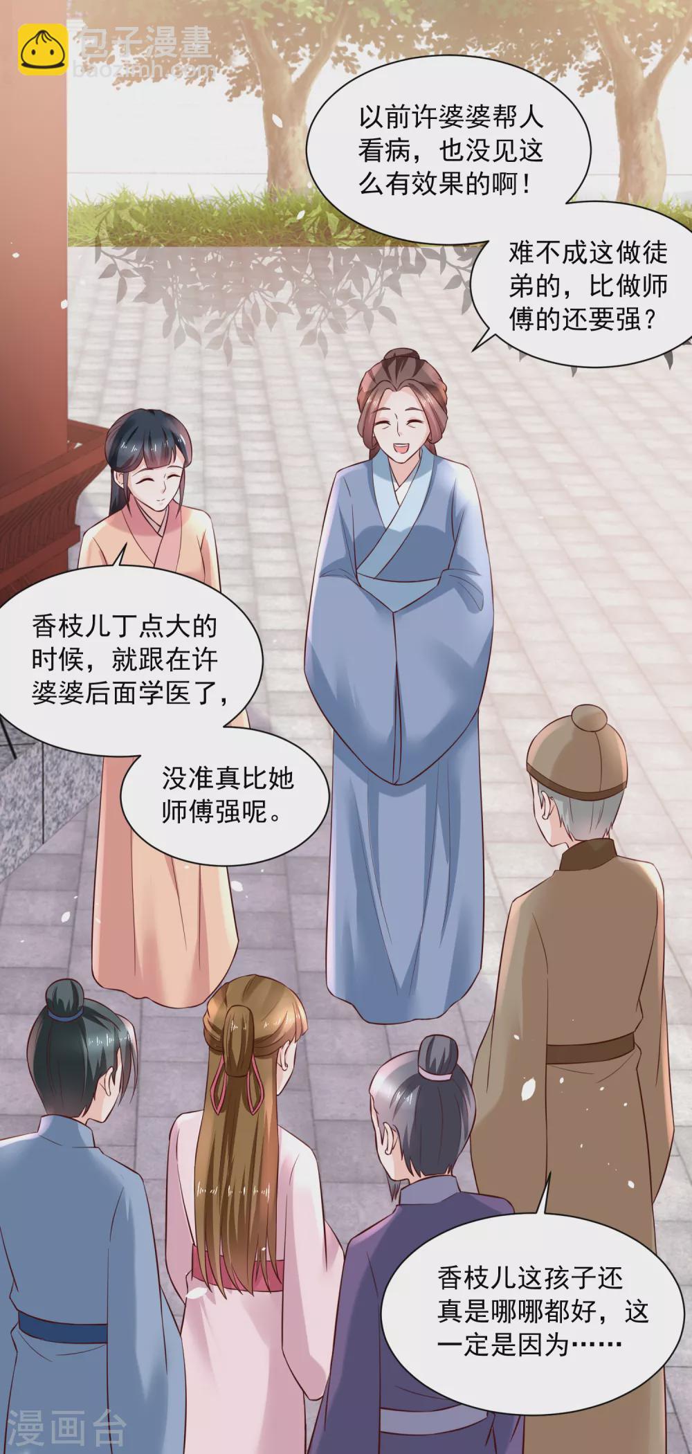 第173话 没用的毛丫头？-第180话