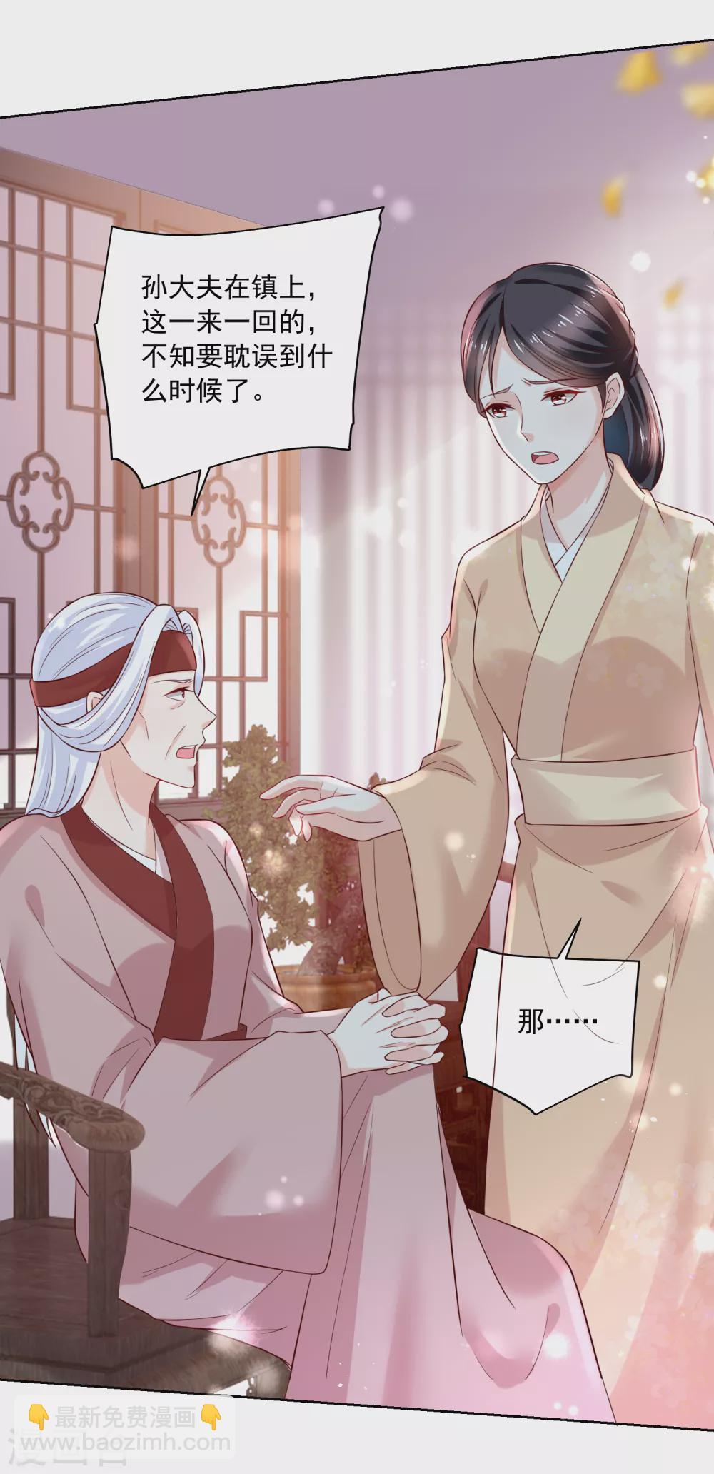 第173话 没用的毛丫头？-第180话