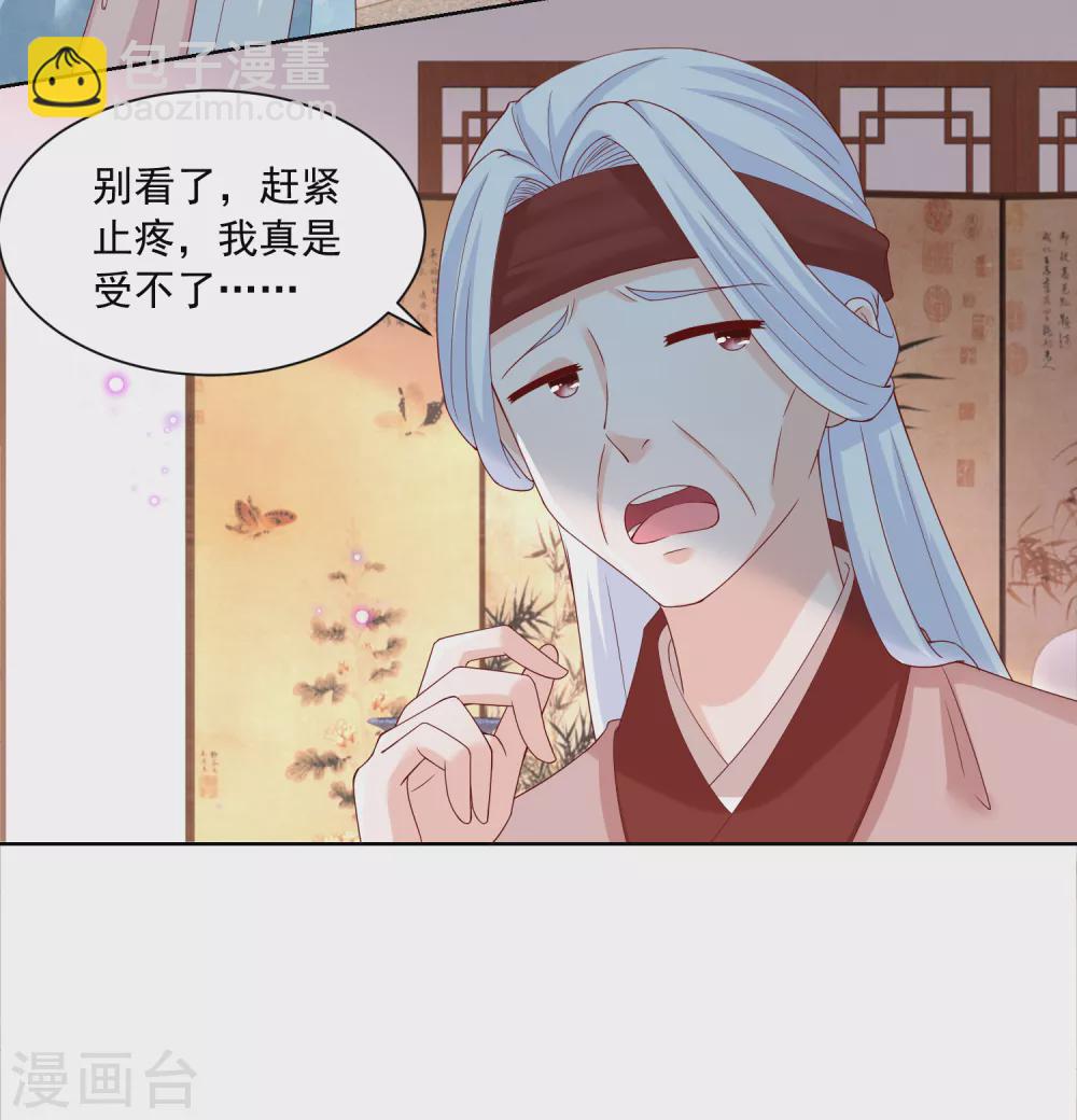 第173话 没用的毛丫头？-第180话