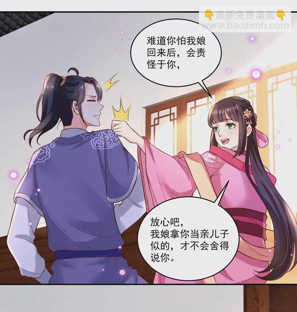 第179话 &ldquo;香草&rdquo;改名-第186话