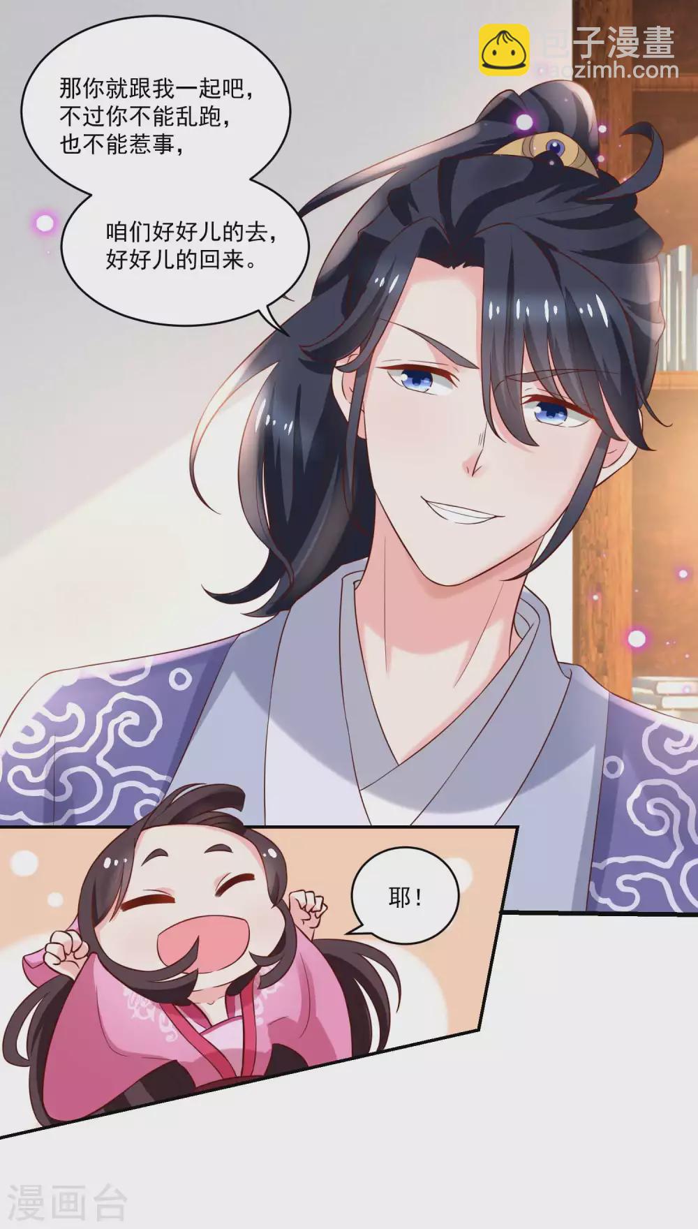 第179话 &ldquo;香草&rdquo;改名-第186话